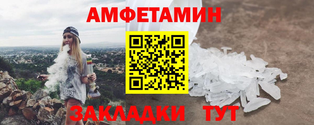 Костомукша  АМФЕТАМИН  Вход с VPN  Amphetamine 98% 