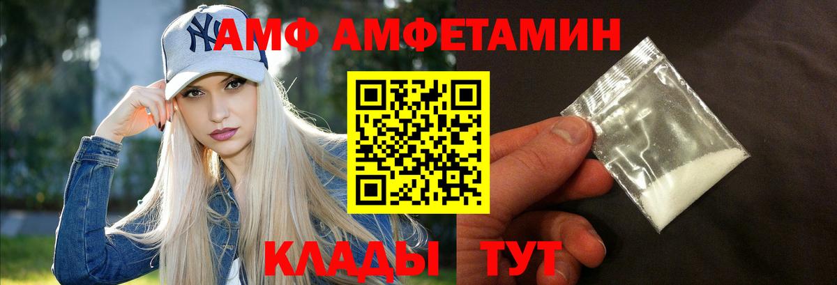 АМФЕТАМИН Premium Костомукша