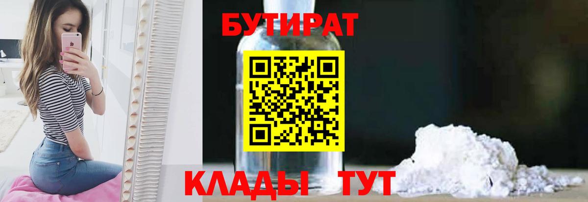 БУТИРАТ оксана  Вход с VPN  Костомукша 
