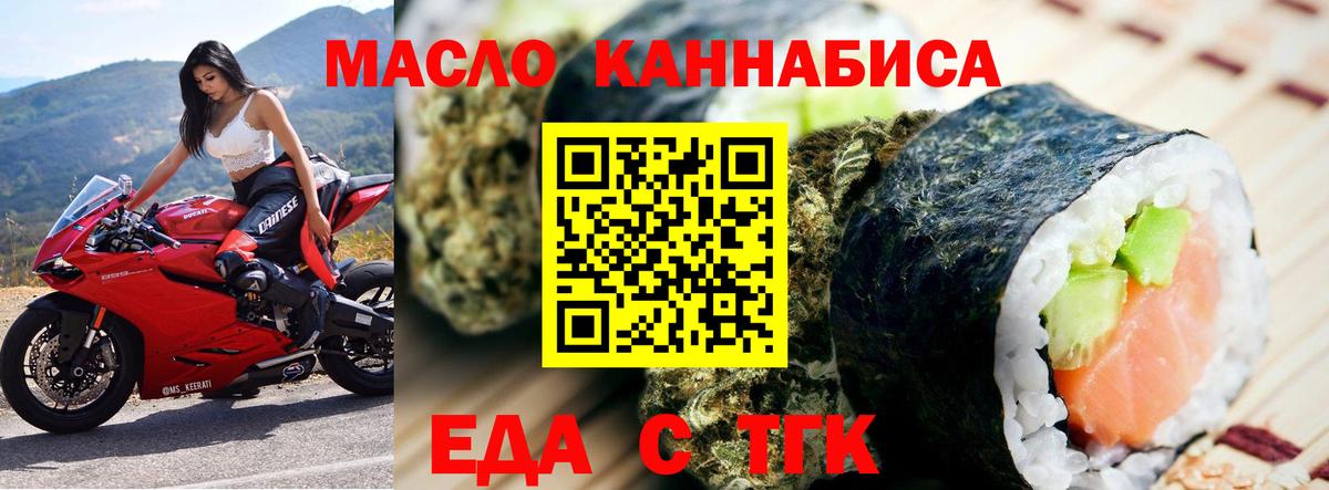 Костомукша  Еда ТГК конопля  Вход с VPN 