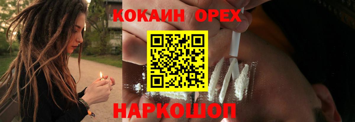 КОКАИН 97% Костомукша