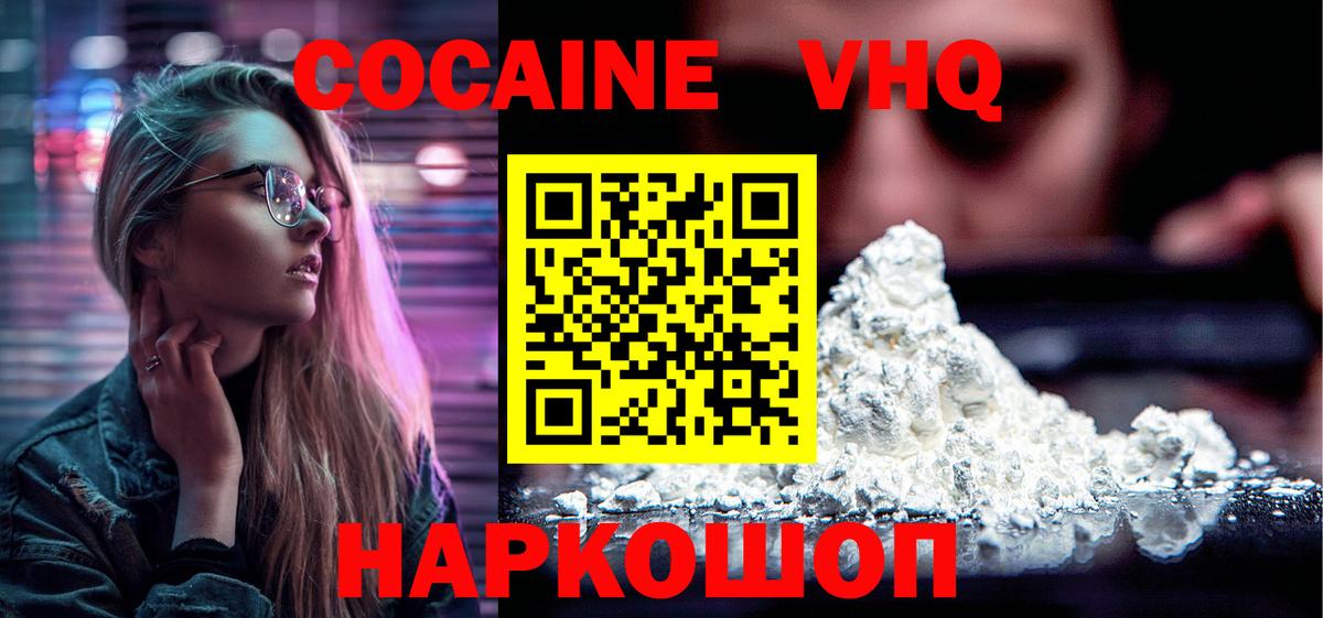 Кокаин 99%  COCAIN 98%  Вход с VPN  Костомукша 