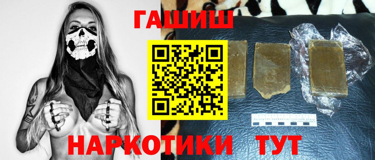 ГАШ индика сатива Костомукша
