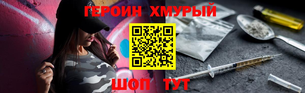 Костомукша  Героин Афган  Вход с VPN 