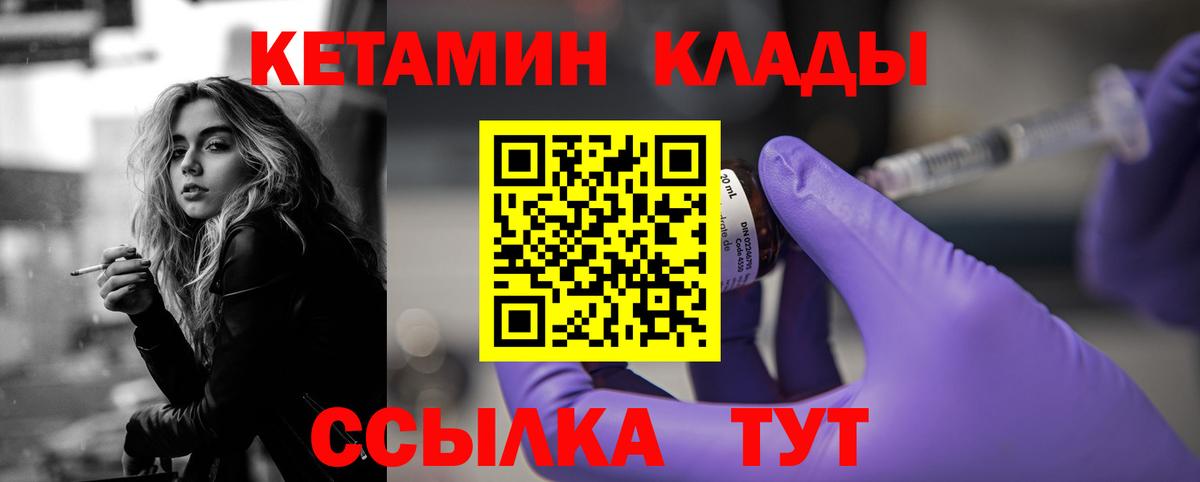 Костомукша  КЕТАМИН ketamine  Кетамин ketamine  Вход с VPN 