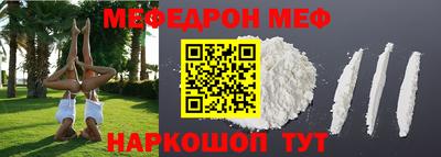 меф VHQ Кинель