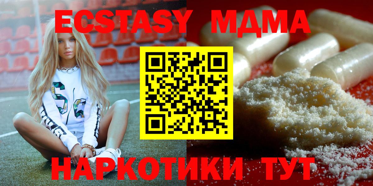 MDMA кристаллы  Вход с VPN  Костомукша  MDMA VHQ 