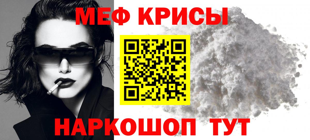 МЕФ 4 MMC  МЕФ  Мефедрон  Костомукша  Вход с VPN 