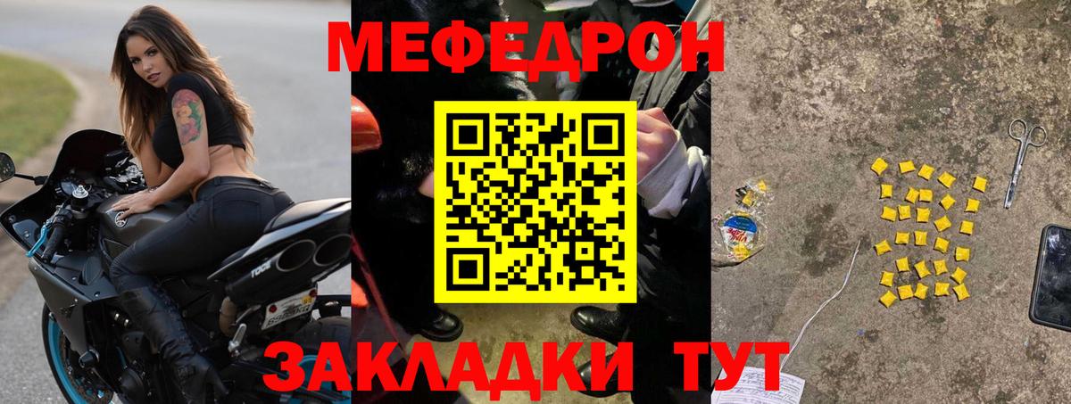 Мефедрон кристаллы Костомукша