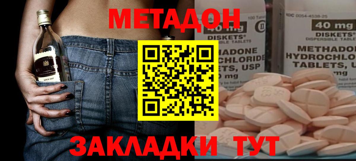 Костомукша  МЕТАДОН methadone  Вход с VPN  МЕТАДОН кристалл 