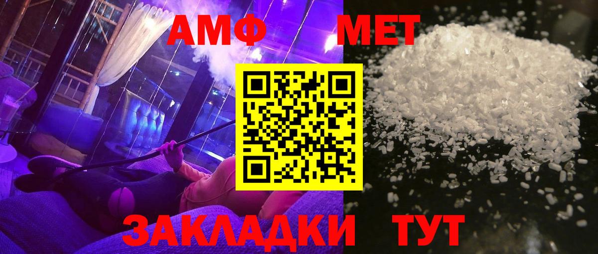 Метамфетамин витя  Вход с VPN  Костомукша 