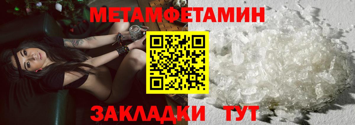 МЕТАМФЕТАМИН Декстрометамфетамин 99.9% Костомукша