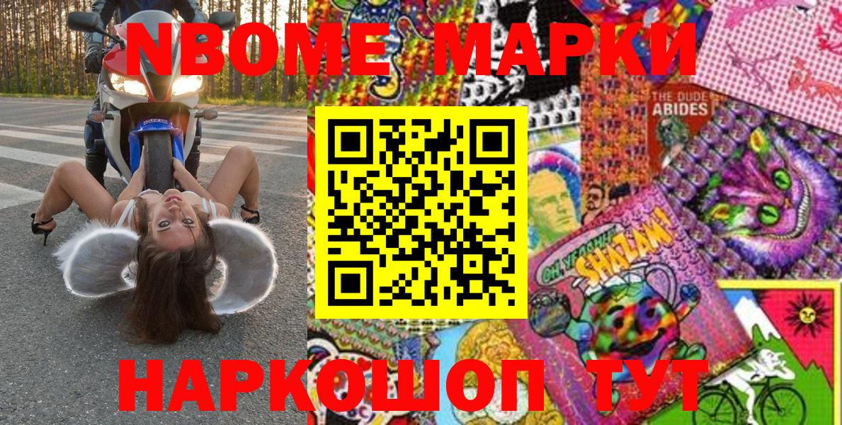 Костомукша  Марки 25I-NBOMe 1,5мг  Вход с VPN  Марки 25I-NBOMe 1,5мг 