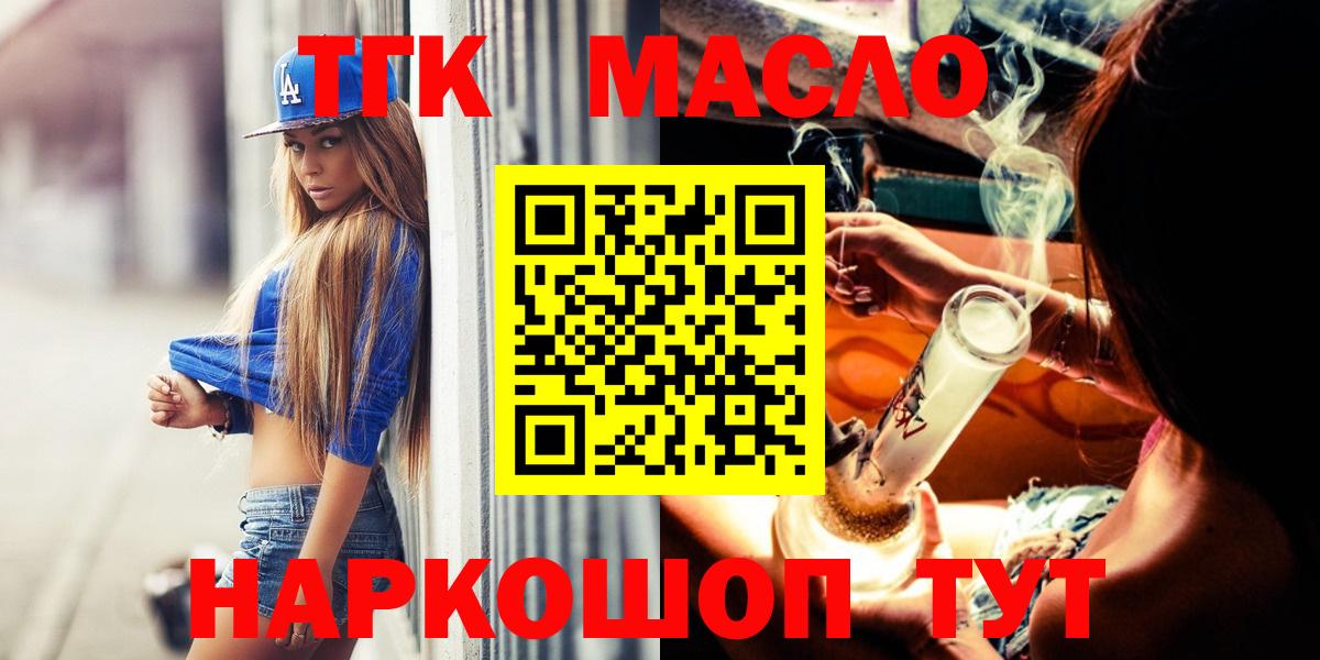 ТГК гашишное масло  Дистиллят ТГК гашишное масло  Костомукша  Вход с VPN 