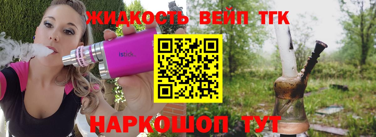 Дистиллят ТГК вейп с тгк Костомукша